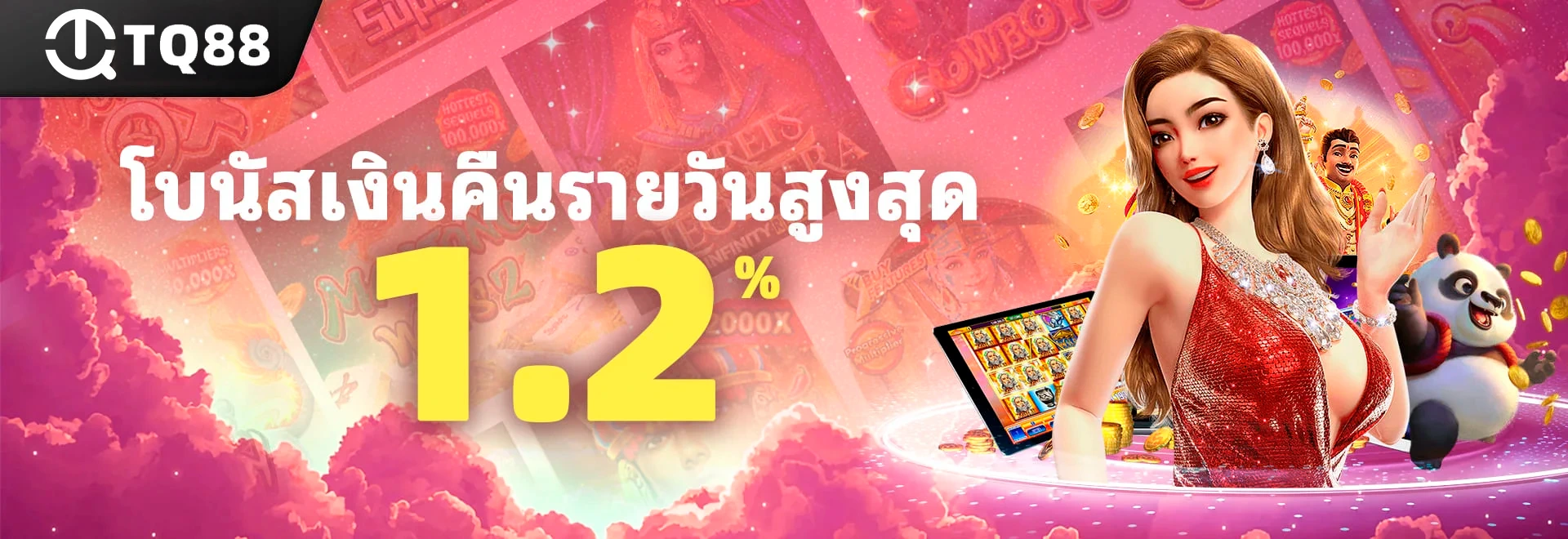 tq88 เครดิตฟรี